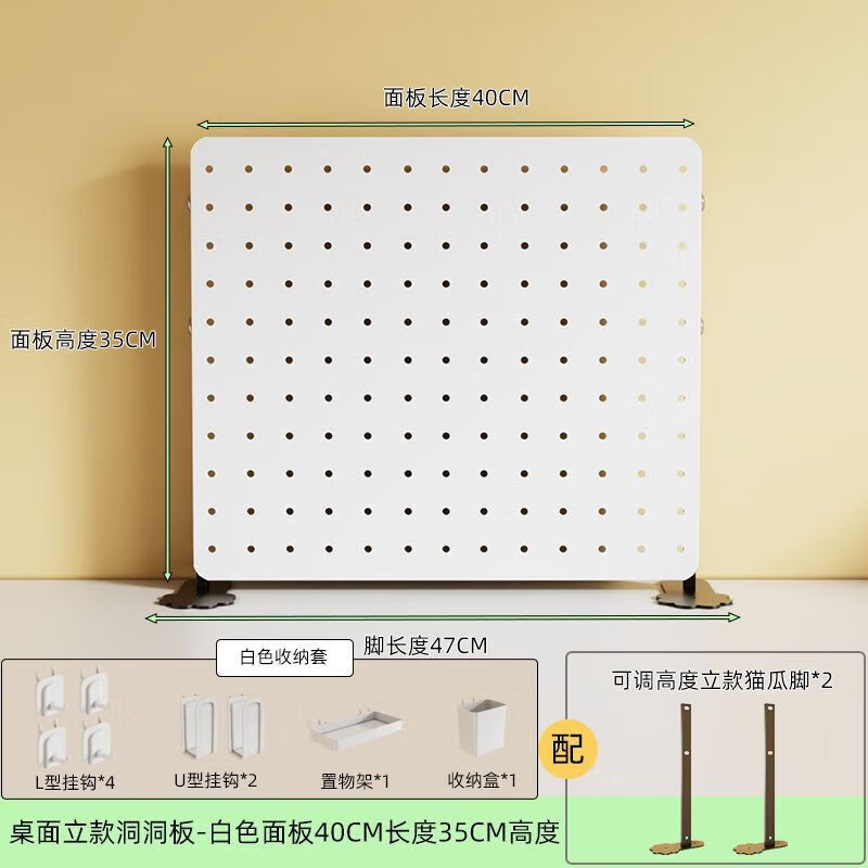Perforated board desktop storage table storage rack magnetic dormitory bar millet display shelf diy customization simple white luxury 8-piece set free customization please contact customer service in advance