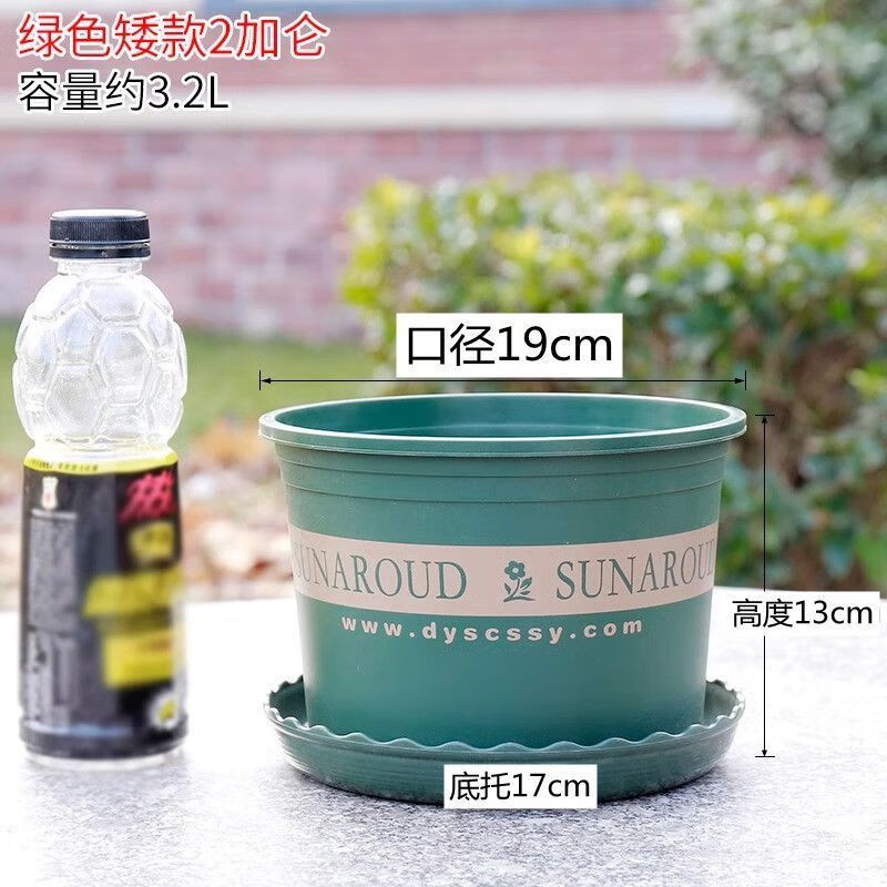 Flower pot plastic wholesale large balcony pothos small potted tray extra large gallon resin succulent pot + tray short and fat No. 1 diameter 15cm 10 pieces