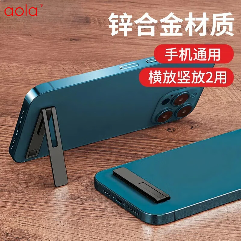 Aolang mobile phone holder suitable for iPhone/Huawei/Xiaomi and other mini-shaped metal magnetic alloy style lazy portable holder desktop invisible back sticker folding - Obsidian Black