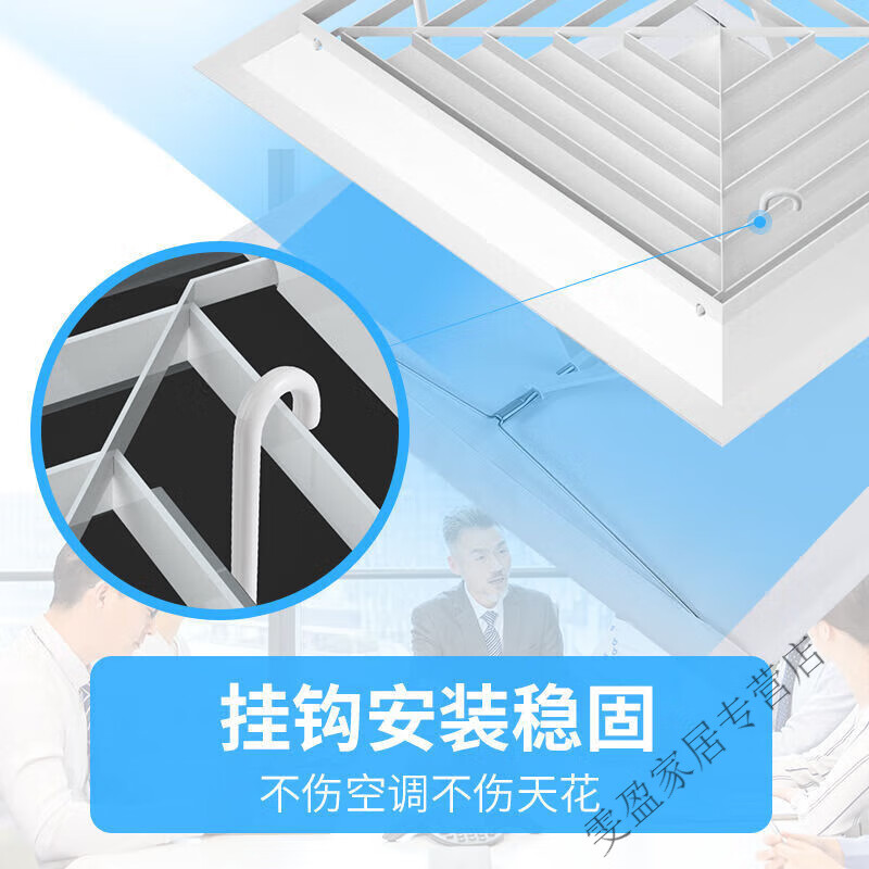 Qinkai central air conditioning square air outlet windshield ceiling windshield ceiling machine anti-direct blowing wind guide fabric thickened plastic steel type ceiling 30*20