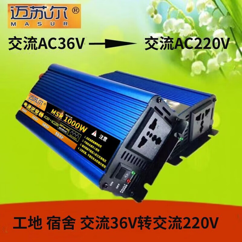 36v to 220v inverter dedicated to construction site dormitory 36V220V AC low voltage high voltage to 220V power transformer construction site AC 500W stable full rate 300W