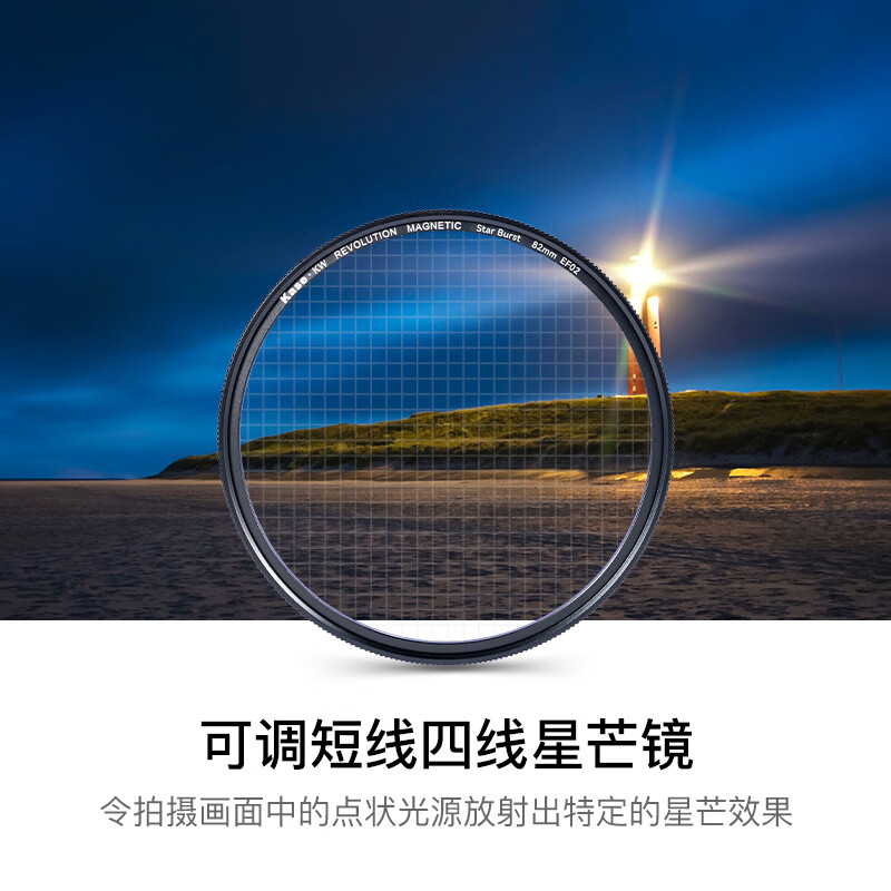 Kase Starlight Mirror Starlight Mirror Kase 49mm Wolverine II Magnetic Colorful Adjustable Short-Line Diffusion Mirror for Night Scenery Car Lights Fireworks Starlight Jewelry Starry Filters