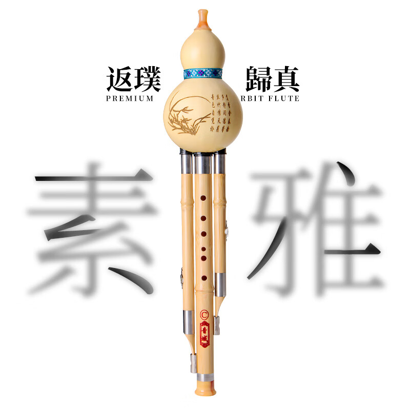 Sound range Yunnan golden nanmu cucurbit instrument C key special wind instrument for beginners to play