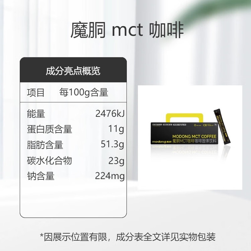 Mobo Herbal Drink Mobo Coffee Official Authentic Mobo Bulletproof Coffee Conditioning Drink Enzyme Dinner Savior Black Bar New MCT Black Bar Three Boxes 30 Bars