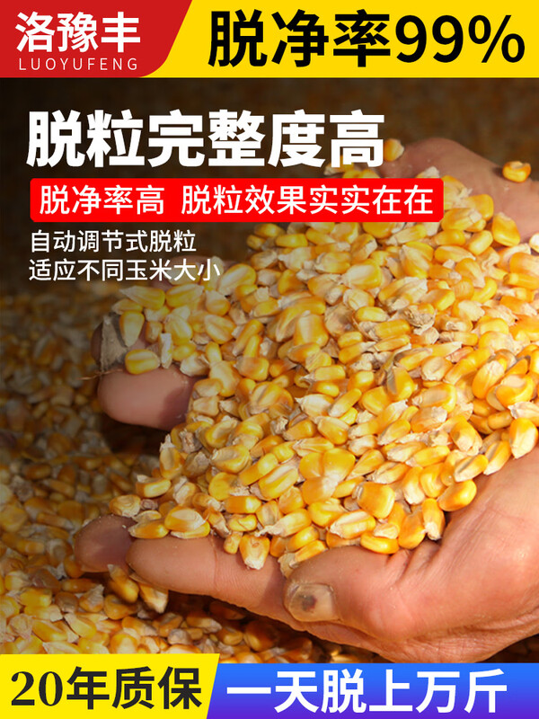 Wen Yijia corn thresher small household 220V electric large machine fully automatic corn cob peeling and threshing side bucket thresher (no motor)