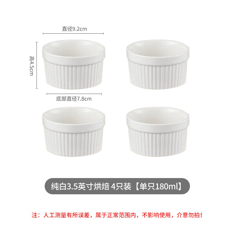 Porcelain Soul Ceramic Baking Bowl Bird's Nest Cup Baking Soufflé Home Oven Steamed Egg Bowl Pudding Yogurt Bowl White 4 Pack