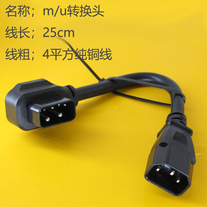 Mavericks lithium battery car UM charger conversion line charging and discharging MM1UUSN1 adapter little green man charging pile Mavericks m/u series conversion head