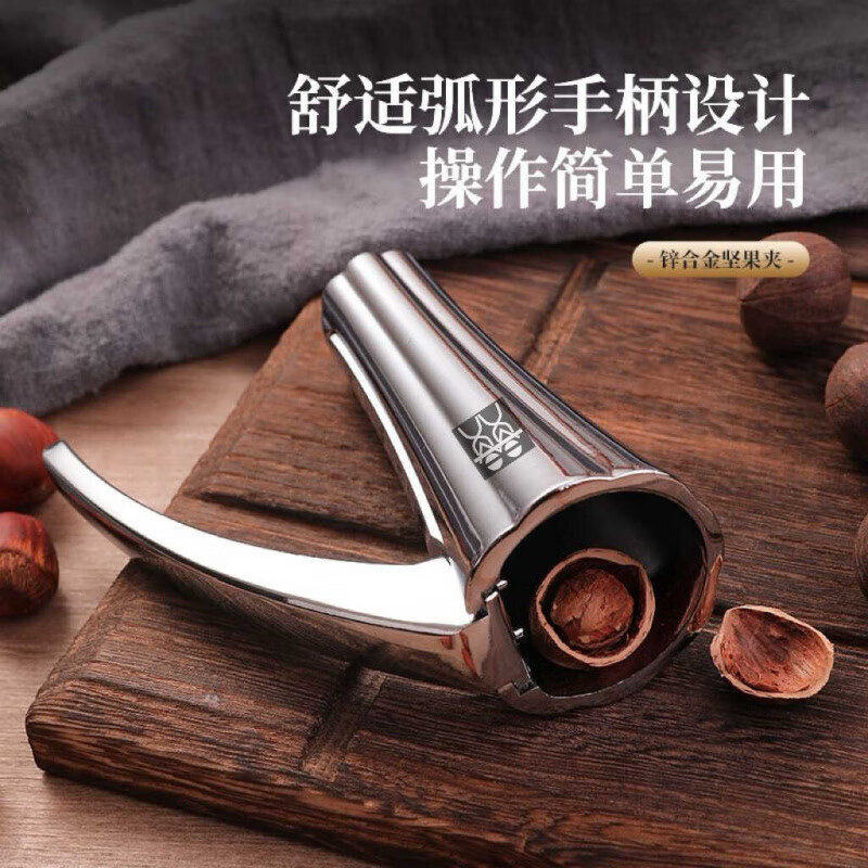Zwilling German DOUBLEDELI walnut clip household opener shell cracker nut peeling tool clamp hazelnut shell pliers 1 small titanium alloy nut clip