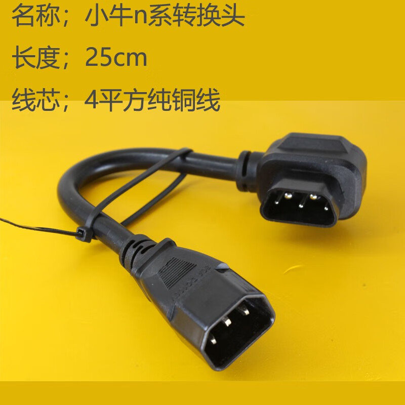 Mavericks lithium battery car UM charger conversion line charging and discharging MM1UUSN1 adapter little green man charging pile Mavericks m/u series conversion head