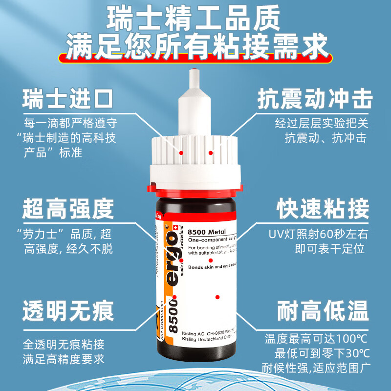 Ergo8500 shadowless glue for glass acrylic tempered coffee table metal crystal strong glass special transparent quick-drying repair glue adhesive ultraviolet light solid UV glue