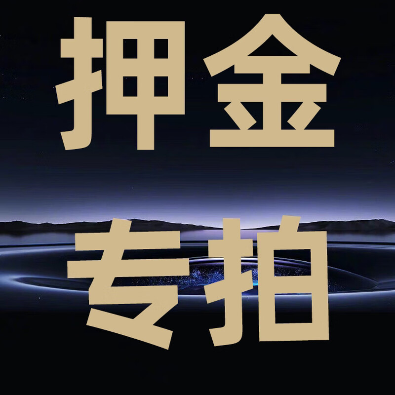 Iron General Large Screen Navigation Deposit for special shooting. You need to contact customer service to place an order privately. 600 will not be sent.