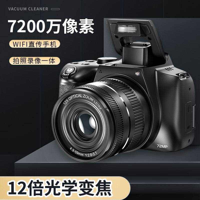 Jiangyou optical zoom digital camera high-definition pixel entry-level micro-single student CCD card machine small SLR camera WIFI transmission telescopic lens 4K camera travel package three 128GB
