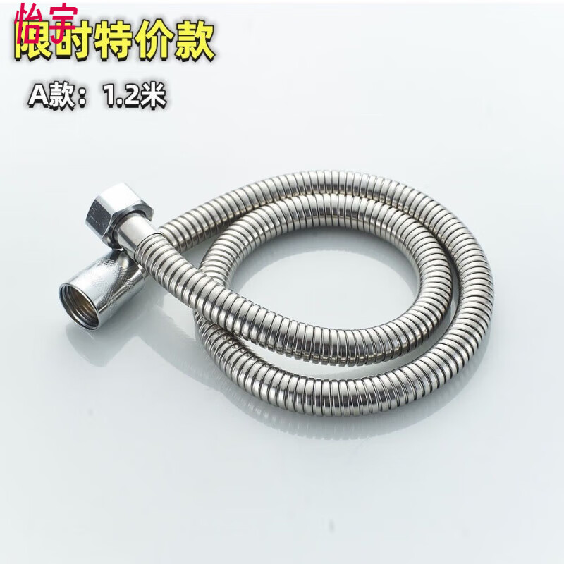 Qinkai explosion-proof high-pressure shower pipe extended rain shower head shower head bathroom water heater universal hose 1.2 meters hose