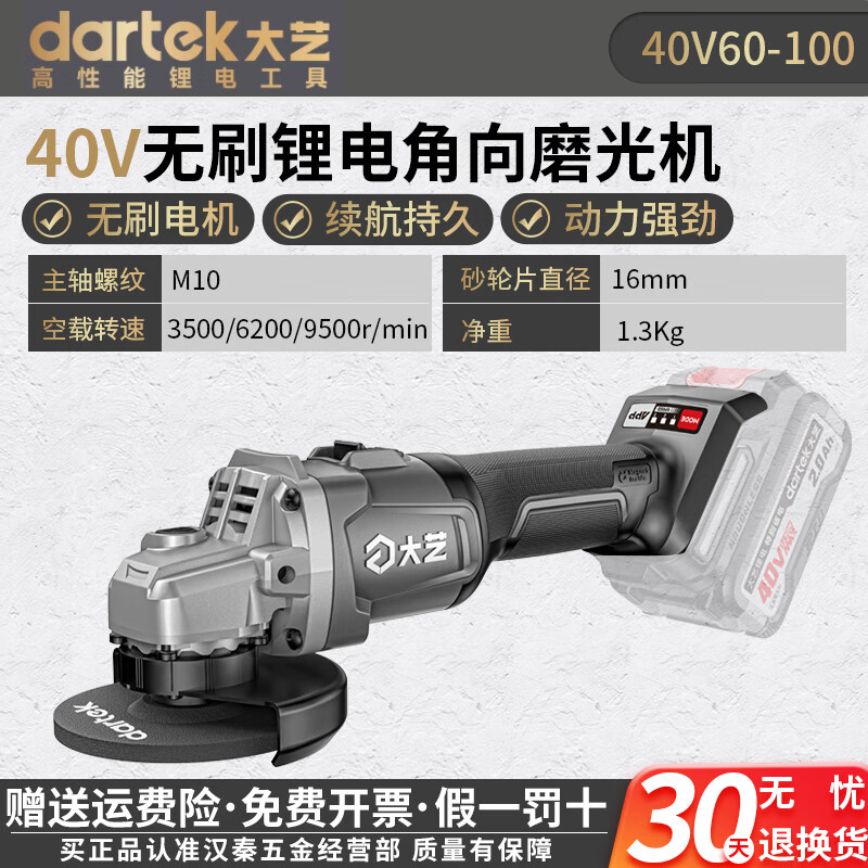 Dayi 40V60-100 lithium battery brushless angle grinder 40V lithium battery angle grinder rechargeable polishing machine cutting machine 40V60-100 without battery charger