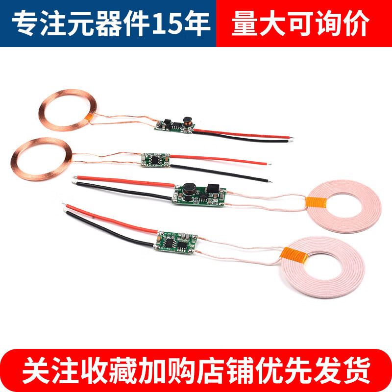 5V1A/5V2A wireless power supply module wireless charging transmitter and receiver circuit board 5w 10w high power receiving module 1*1.5cm small size 3W circular coil 25mm