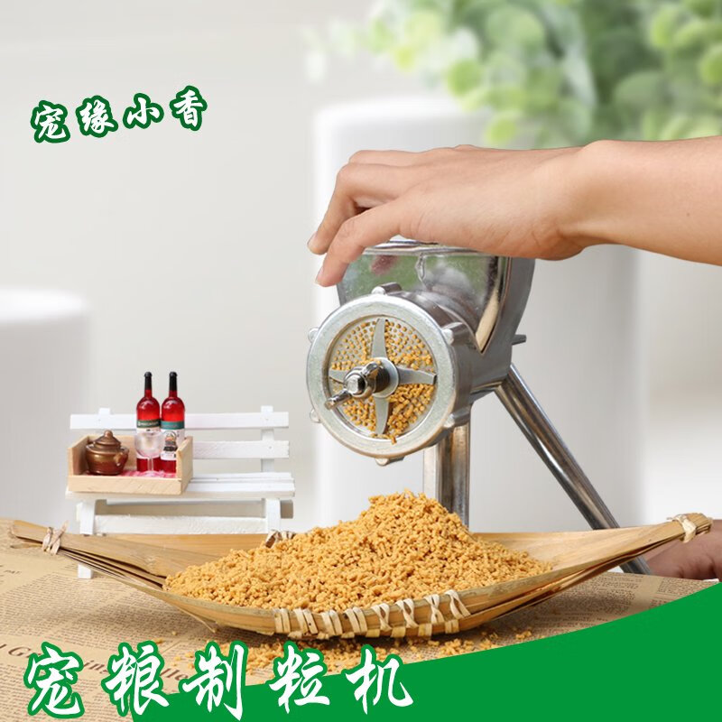 LDVEP hand-cranked pellet machine for small household breeding of chickens, rutin, chicken and pigeon feed, homemade nesting bait, hand-cranked pellet machine 1.5MM suitable for small birds