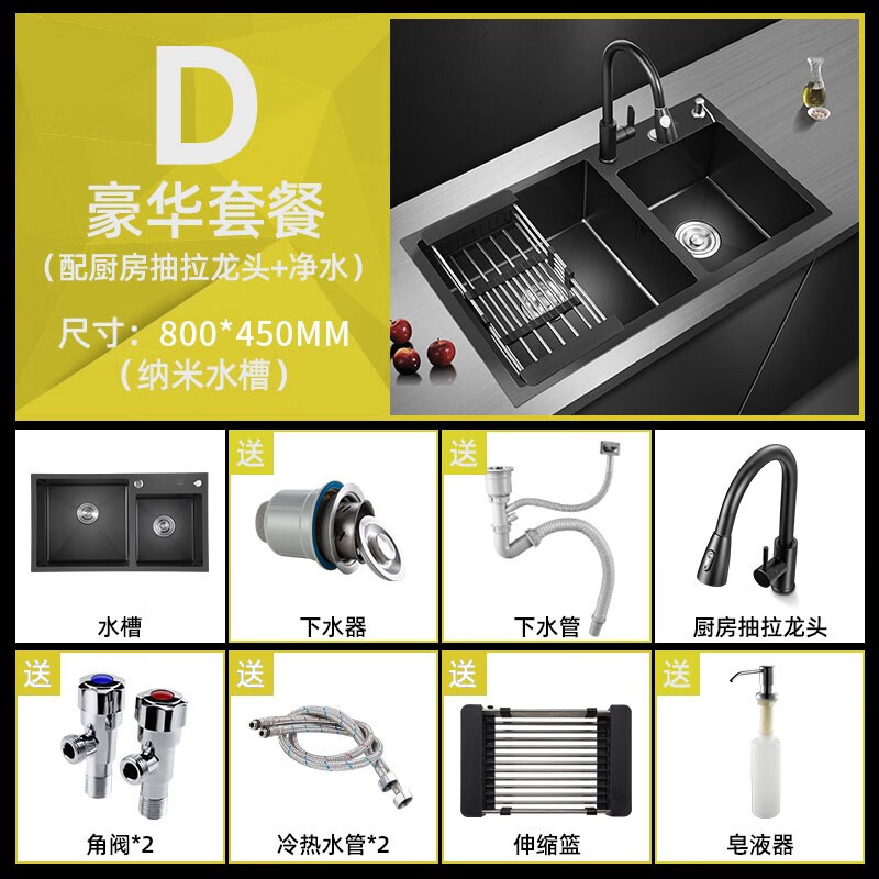 Joxod Black King Kong 304 thickened stainless steel handmade sink double slot nano antibacterial kitchen household dishwashing basin Black King Kong 80*45 double slot (304 pull-out faucet)