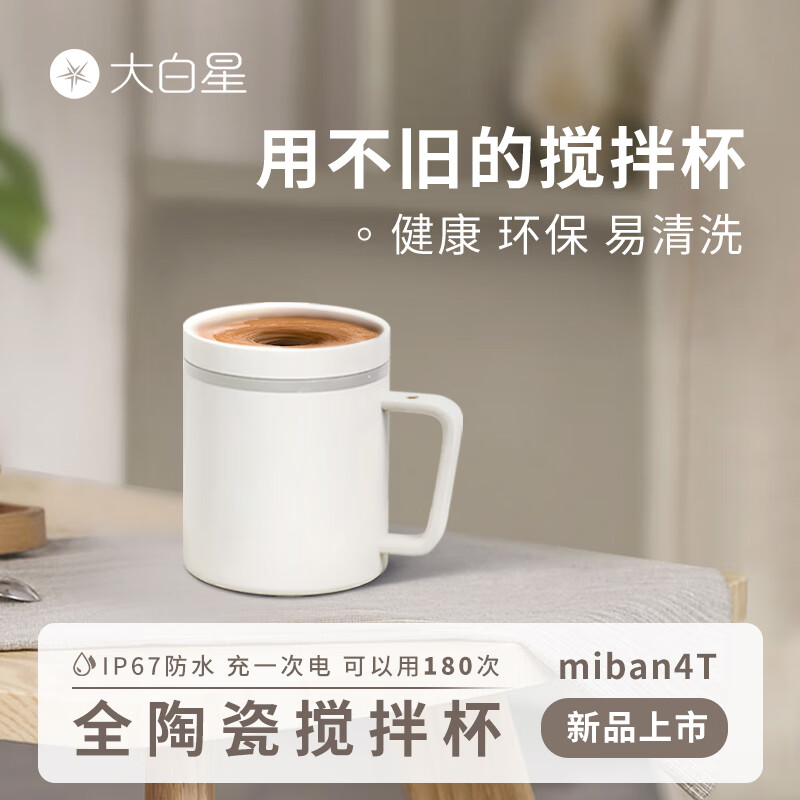 Diamond New Product All Ceramic Automatic Stirring Cup Coffee Cup Girls Electric Stirring Magnetic Insulated Water Cup Gift - White - Full Ceramic Liner - Non-Ceramic Layer