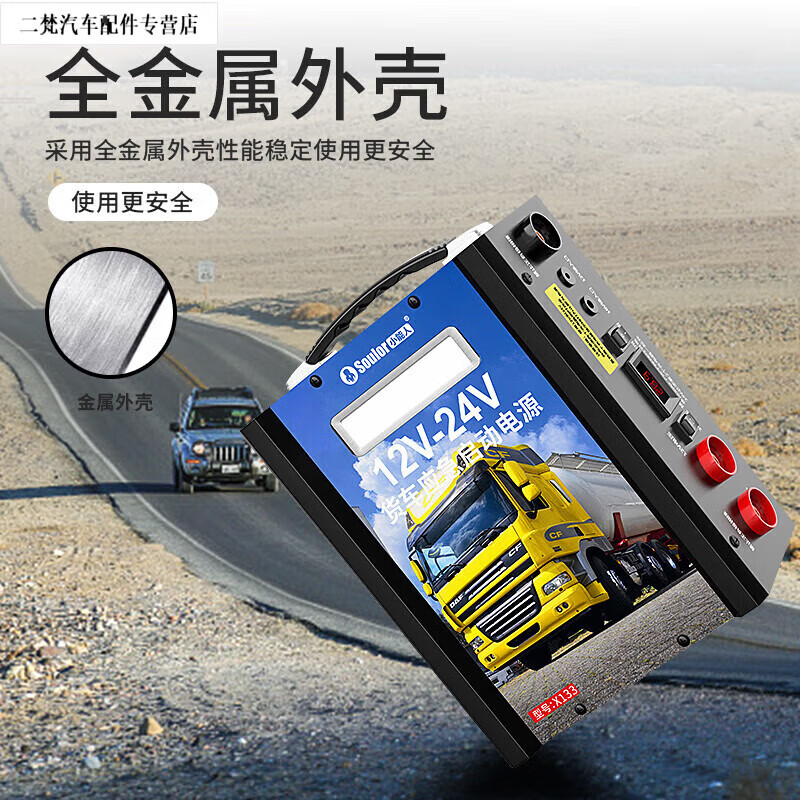 Xiaonengren car emergency starting power supply 12v24v general truck truck strong start-up power bank to help electric rescue, intelligent protection, sudden start, engineering vehicle starts in extreme cold - 65 degrees
