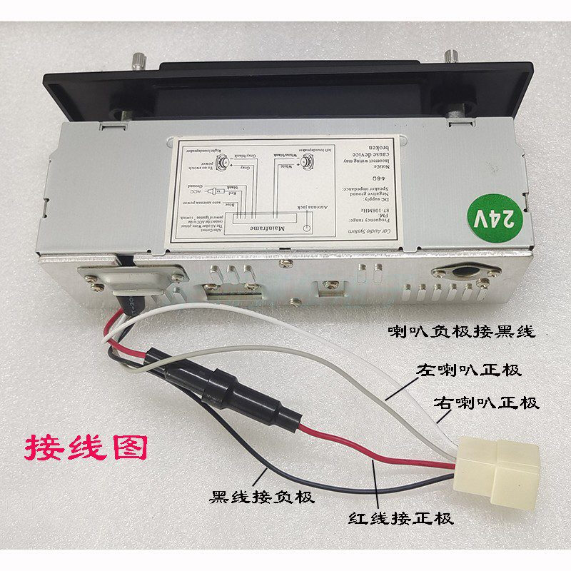 Loader excavator forklift four-wheeler tricycle engineering vehicle MP3 player car radio U disk card machine 7781 12V 24V universal radio USB