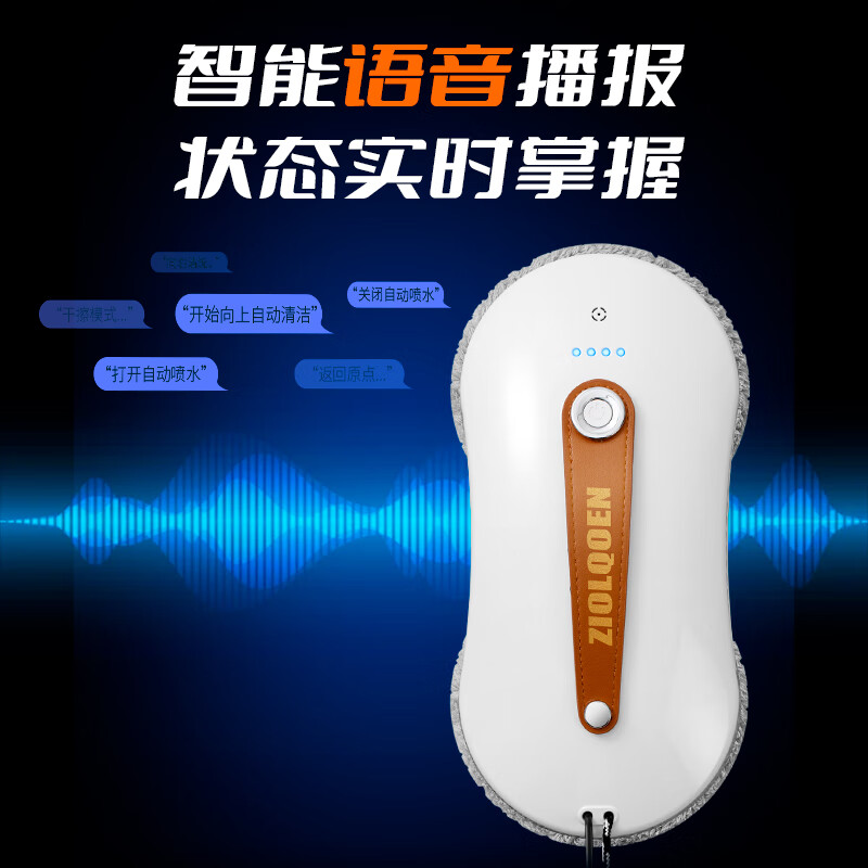 BMOI Xiaomi machine (Ml) same model smart window cleaning robot high-rise cleaning artifact fully automatic electric glass cleaner window cleaning robot basic model does not spray water