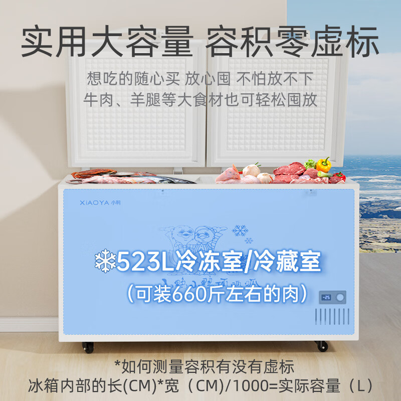 Xiaoya (XIAOYA) 45-year-old brand horizontal freezer commercial large-capacity refrigeration freezer household display cabinet ice cream cabinet fully frozen household dual-temperature quick-frozen thickened copper tube 1.75m x 0.72m single temperature 523 liters capacity