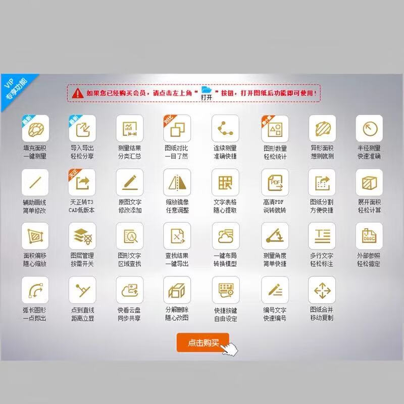 CAD quick drawing membership VIP daily and monthly rental permanent fast drawing comparison CAD to PDF binding without disconnection permanent exclusive