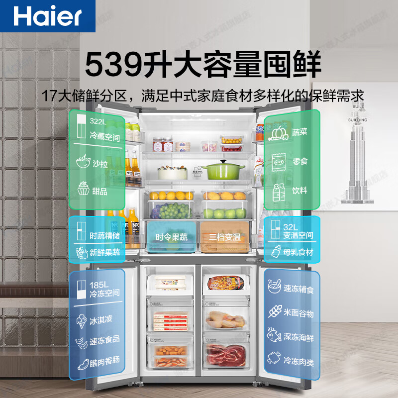 Haier refrigerator 539 liters family banquet series four-door cross-door multi-door first-level dual-frequency double-cycle air-cooled frost-free large-capacity smart home refrigerator with national subsidy 539-liter jade ink silver + first-level dual frequency conversion + black gold purification + third-speed variable temperature zone