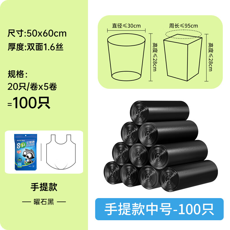 Sunuo vest-style garbage bag black 50*60cm*100 single-sided 0.8 silk portable large plastic bag large garbage bag