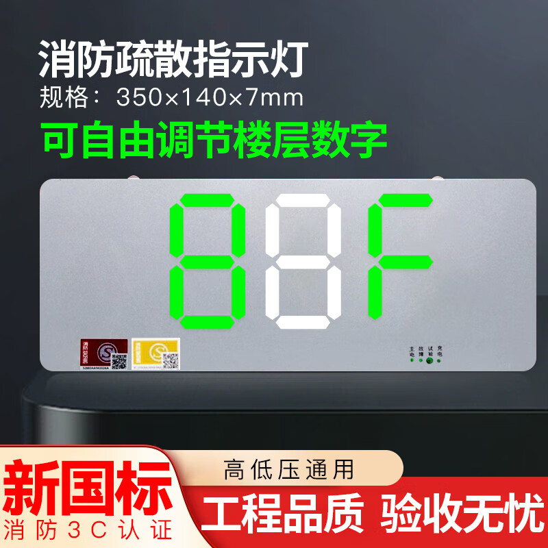 Safety exit indicator light ultra-thin fire evacuation sign light emergency passage lighting sign 24V36V220V double-sided one-way (24-220V)