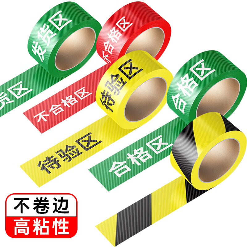 BELIK Be careful with the steps 8*500CM 1 roll twill wear-resistant non-slip floor tape warehouse partition plate factory workshop area partition tape five zones three-color marking XJD01