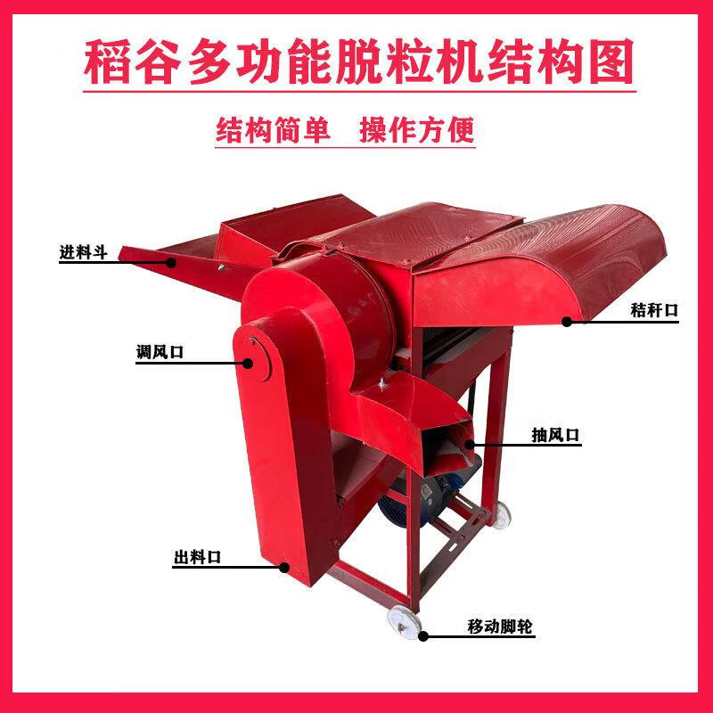 Wen Yijia multifunctional household wheat thresher, rice thresher, rapeseed, sorghum, wheat, soybean, rice millet automatic harvester 500 type thickened single machine (excluding motor)