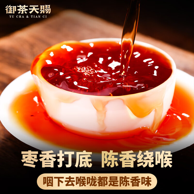 Royal Tea Tianci Tea Pu'er Tea Ripe Tea More than Ten Years Old Banzhang Chenxiang Small Brick Ancient Tree Tea Xiaotuo Tea Ration 500g