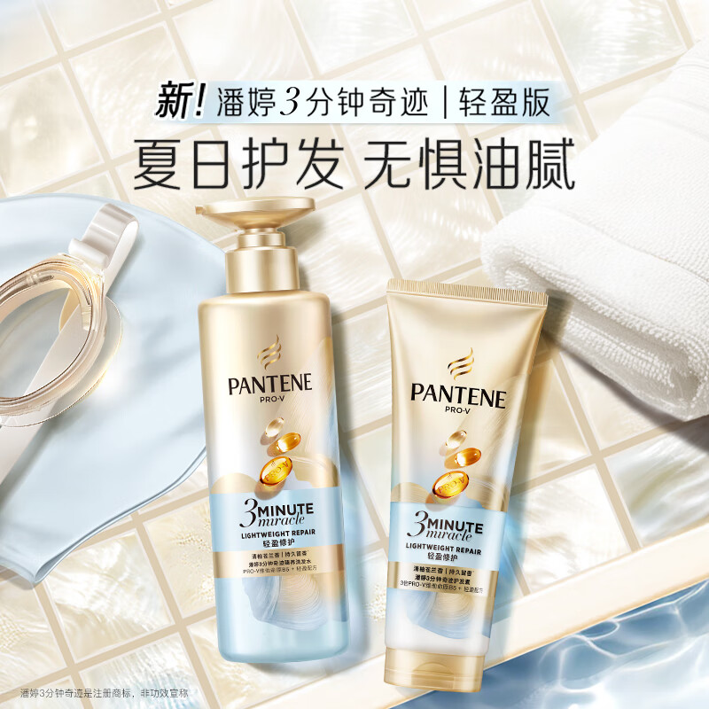 Pantene 3 Minute Miracle Oil Removal Shampoo Freesia Refreshing Edition Fluffy and Smooth Repair 300g + Conditioner 180ml