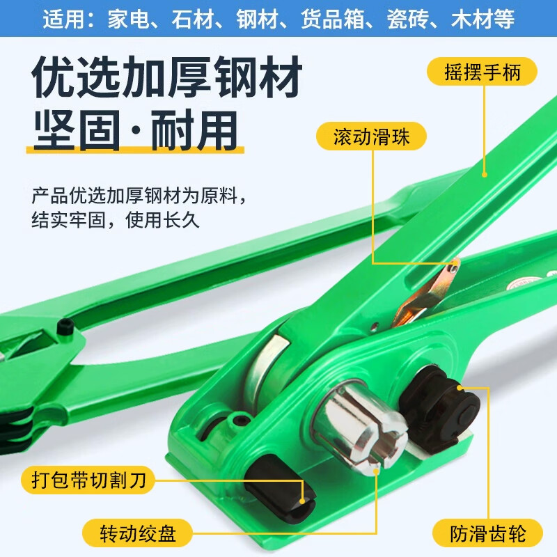 Yishi plastic steel strapping machine set strapping strap tightening integrated manual strapping machine pliers pet plastic steel strapping strapping strap manual tensioner construction site factory strapping machine set (industrial style) strapping pliers