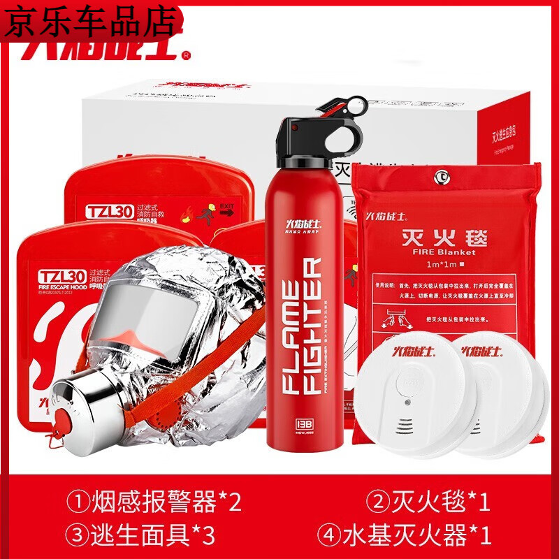 Household fire mask fire escape emergency kit set water-based fire extinguisher combination fire safety rope four-piece set home early warning emergency escape 7-piece set