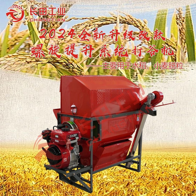 Wen Yijia threshing machine rice multi-functional small threshing machine wet and dry threshing machine spiral threshing machine rice and wheat threshing machine regular model only accepts dry grain +170 gasoline engine