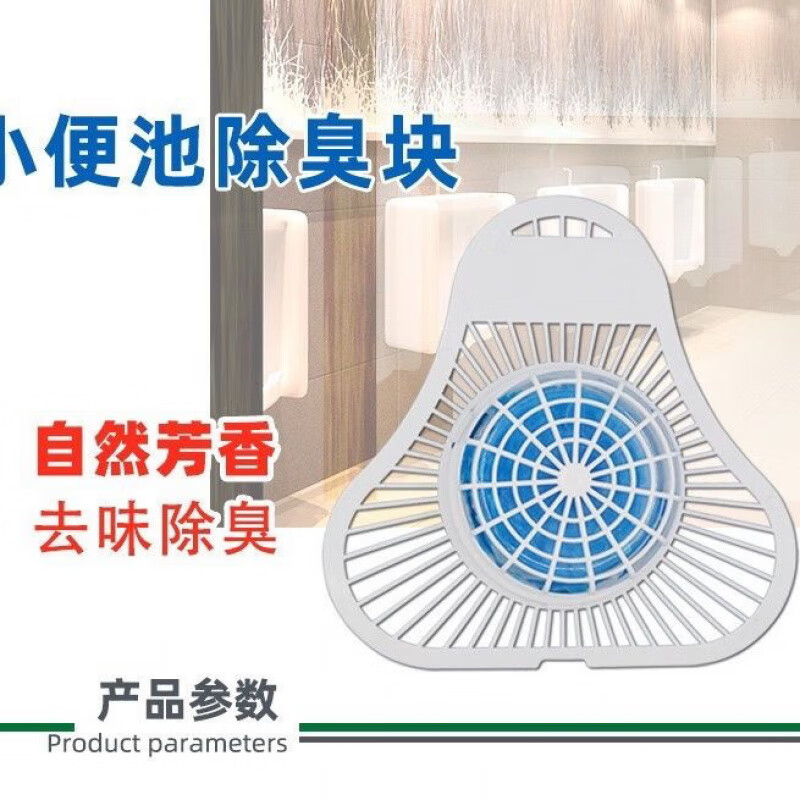 Men's toilet urinal deodorizing fragrance block aroma ball filter triangle block odor removal artifact urinal splash pad 2 pack