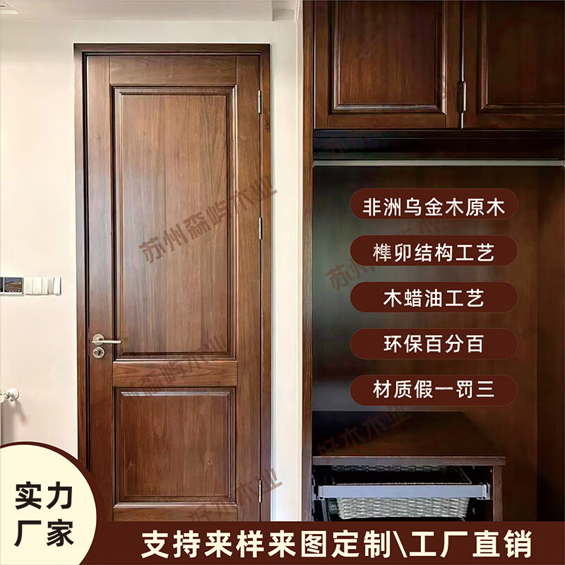 Imported pure log ebony wood room door, log gold silk pomelo, Chinese style bedroom door, painted door, high-end customization, ebony wood type A