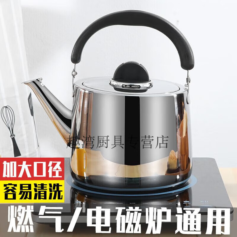Practice open fire kettle 316 extra thick stainless steel whistle boiling kettle gas gas induction cooker tea kettle for home use extra thick new style (with food grade stainless steel seal) whistle kettle 1ml 2L small (more suitable for use as a small teapot)