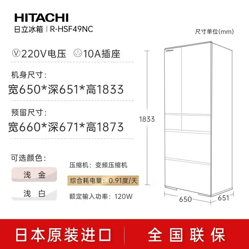 Hitachi refrigerator 475L air-cooled frost-free automatic ice making multi-door embedded R-HSF49NC cold set light gold