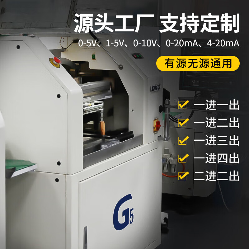 Yue Changsheng DC signal isolator 4-20mA one in and two out conversion RS485 module 0-10V analog current and voltage fast response model one in and one out 0-10V output 4