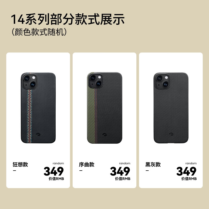 PITAKA welfare blind box, suitable for Apple iPhone16ProMax/16Plus/15ProMax/14ProMax/15Plus series aramid fiber magnetic phone case, lucky bag iPhone15ProMax