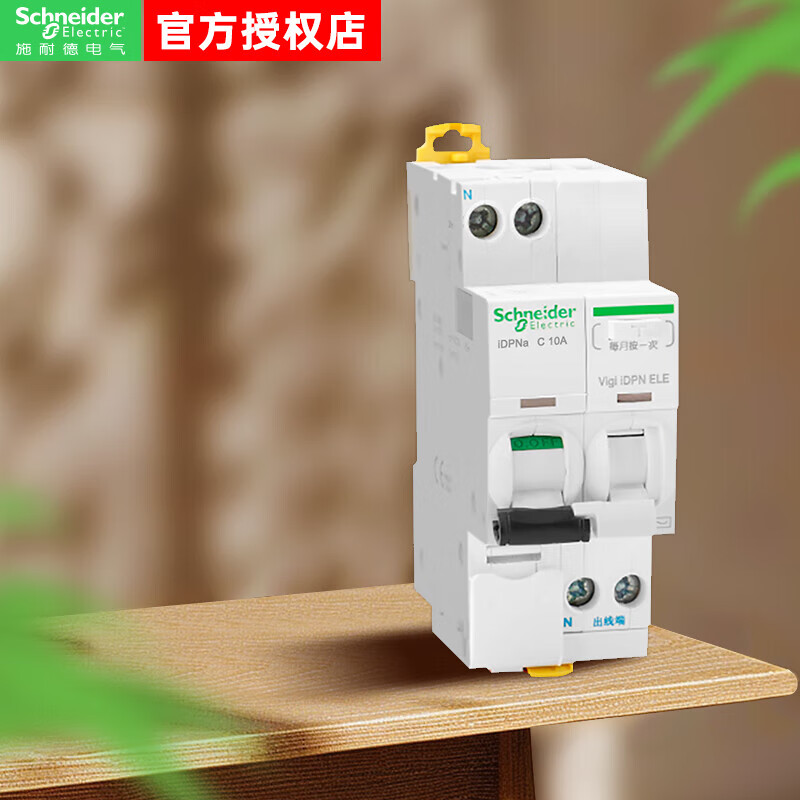 Schneider Electric air switch A9 iDPNa 1P+N 16A25A32A air leakage protection switch 25A leakage protection A9P08625+A9Y57625