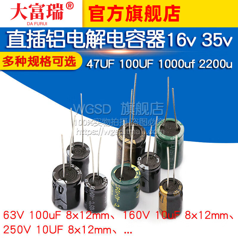 Dafurui direct plug aluminum electrolytic capacitor 16v 35v 25V 50V63V 47UF 100UF 50V 220uF volume 8x12mm (20 pcs)