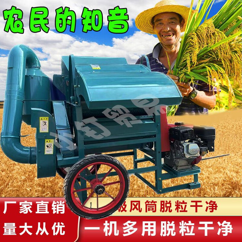 Wen Yijia multi-functional rape thresher rice wheat soybean sorghum soybean thresher household small agricultural thresher upgraded multi-function (thresher + ground wheel) with