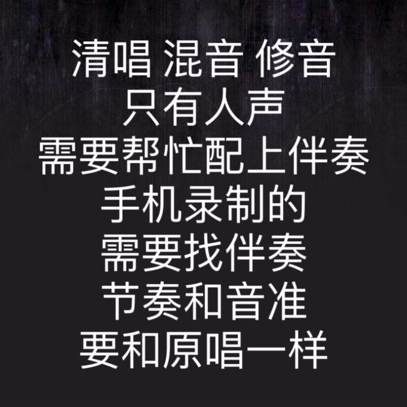 Music production, mixing, editing, editing, chorus, original lyrics, composition, cover release, dj songs