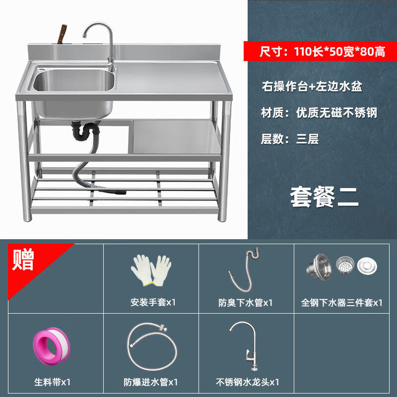 Yeyu stainless steel sink with platform single tank kitchen thickened dishwashing sink vegetable basin household floor-standing dishwashing sink integrated with single cold water faucet 80CM three-layer right basin