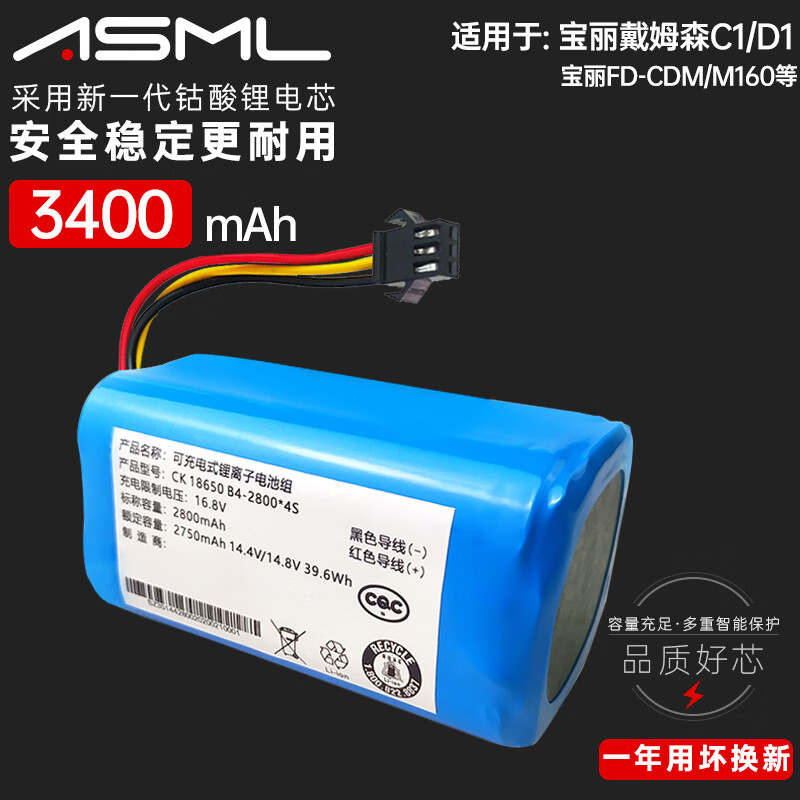 ASML suitable for Polaroid Dymosen Elfbot electric mop FD-CDM M160 battery electric mop M160 lithium battery 3400mA Polaroid M160