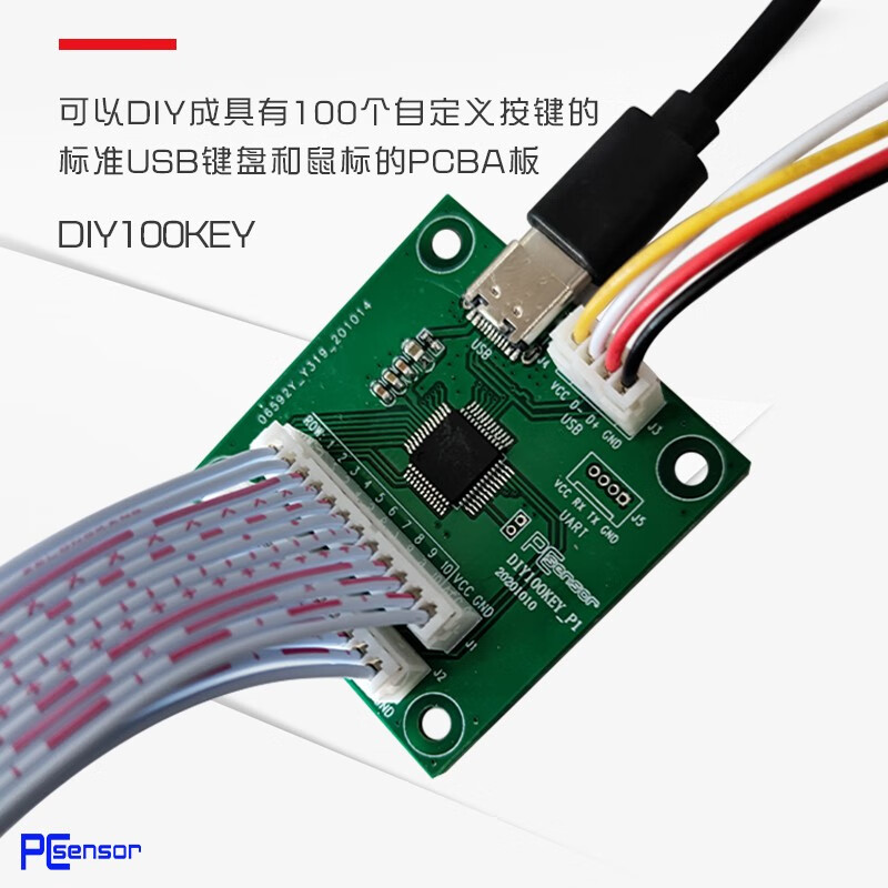Button touch switch module custom keyboard and mouse test industrial control development board IY100ey